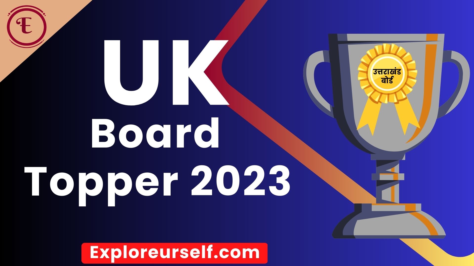 UK Board Topper 2023 10th, 12th UBSE District Wise Topper List PDF